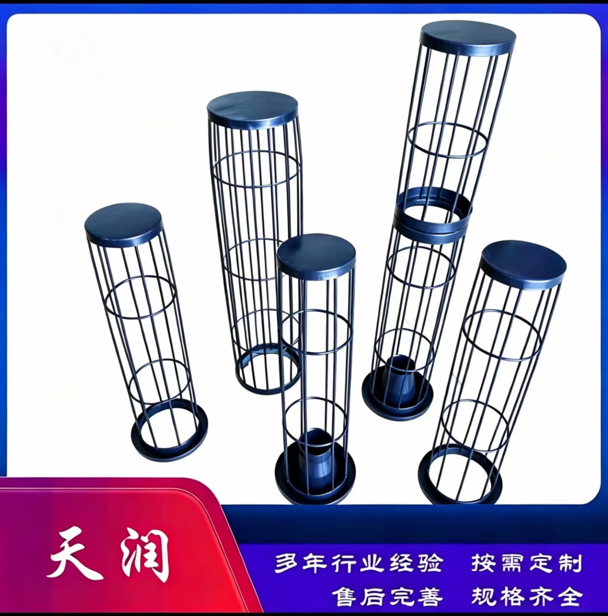 河北工艺精湛除尘器骨架工厂厂家哪家可靠